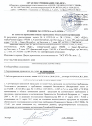 Сертификат №5